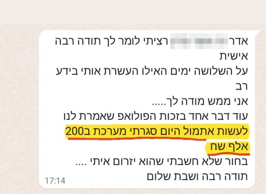 הודעה: סגרתי מערכת ב 200 אלף שח בזכות הפולואפ