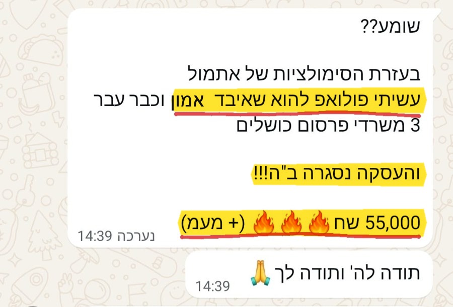 הודעה: עשיתי פולואפ והעסקה נסגרה ב 55,000