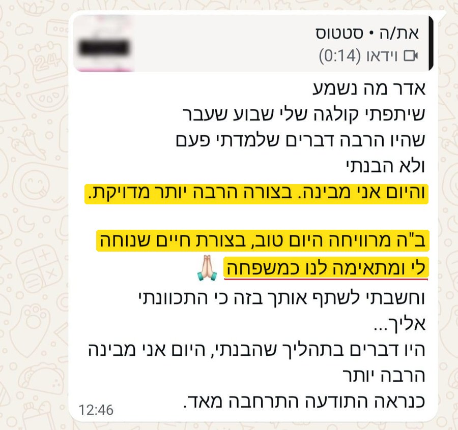 הודעה: היום אני מבינה בצורה הרבה יותר מדויקת, מרוויחה טוב בצורת חיים שמתאימה לנו כמשפחה