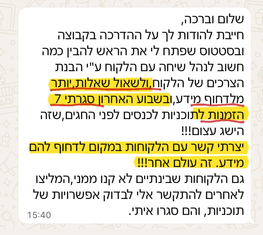 הודעה: בשבוע האחרון סגרתי 7 הזמנות לתוכניות