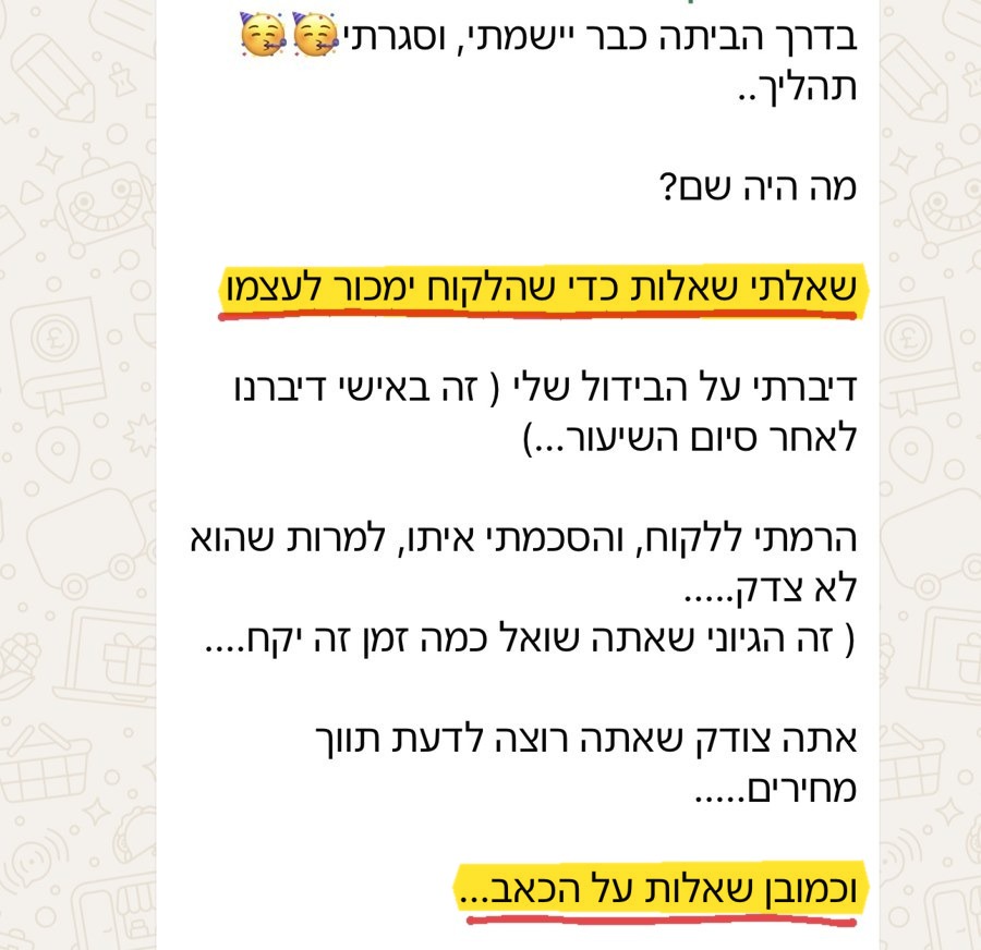 הודעה: שאלתי שאלות כדי שהלקוח ימכור לעצמו
