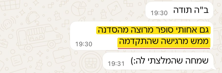 הודעה: גם אחותי סופר מרוצה מהסדנה, ממש מרגישה שהתקדמה