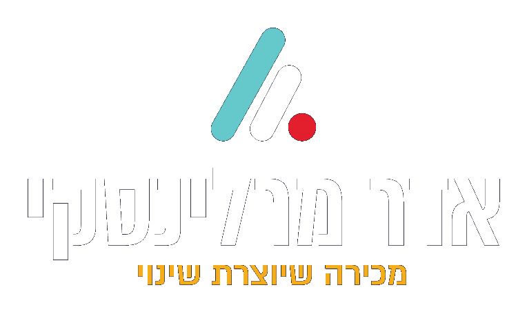 אדר מרלינסקי, מכירה שיוצרת שינוי